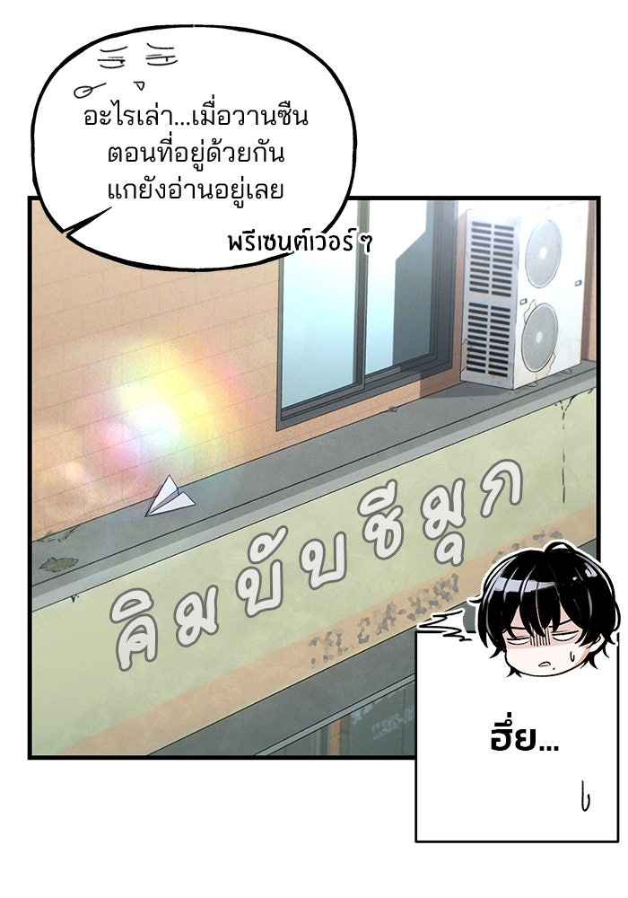 สตาร์ตอัปสตาร์ตรัก - หน้า 103