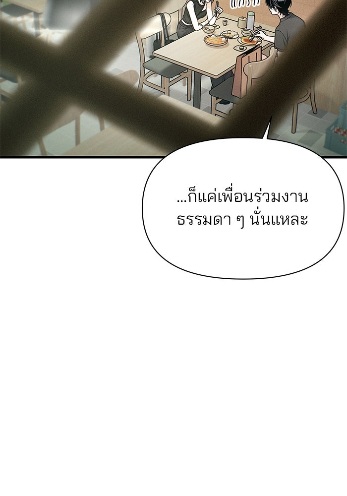 สตาร์ตอัปสตาร์ตรัก - หน้า 105