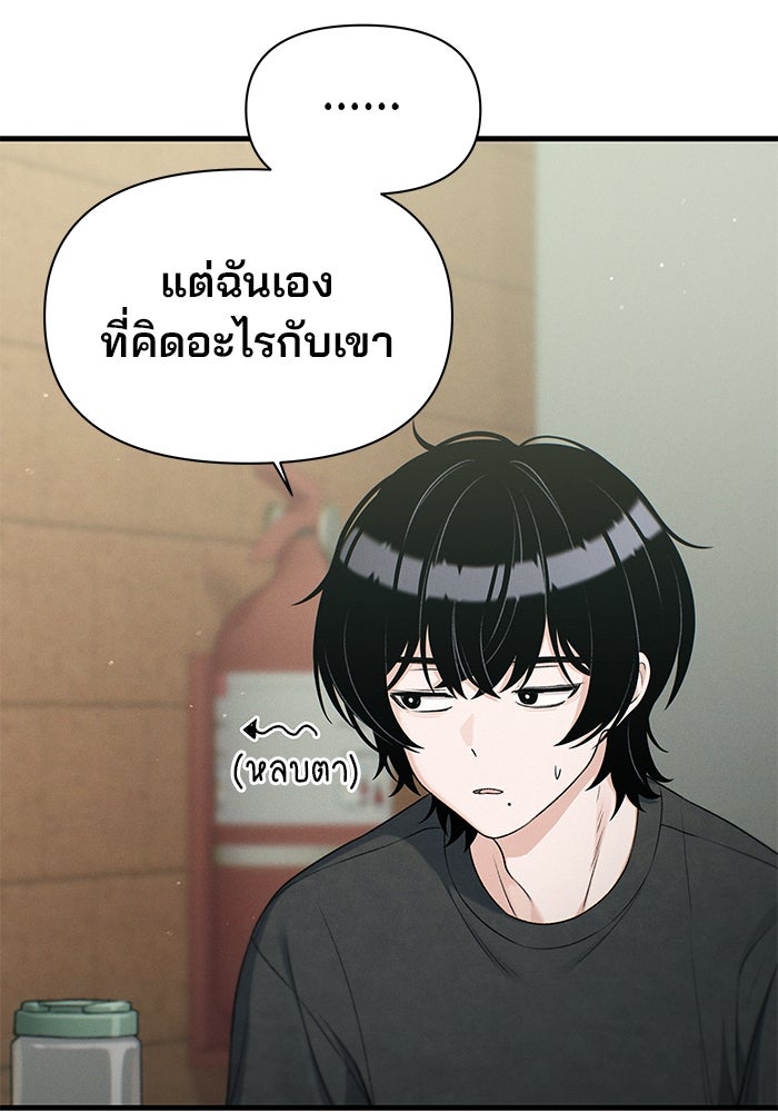 สตาร์ตอัปสตาร์ตรัก - หน้า 106