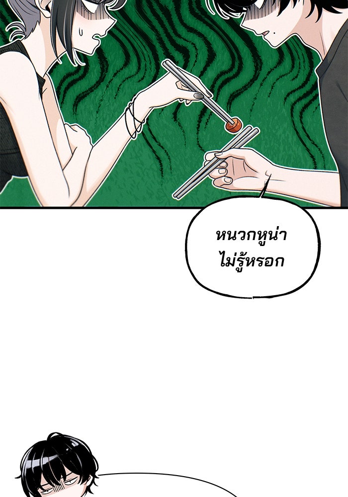 สตาร์ตอัปสตาร์ตรัก - หน้า 111