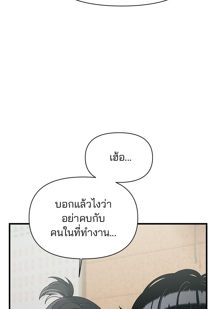 สตาร์ตอัปสตาร์ตรัก - หน้า 113