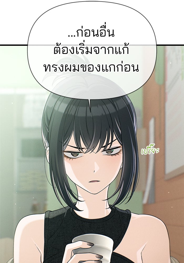 สตาร์ตอัปสตาร์ตรัก - หน้า 115