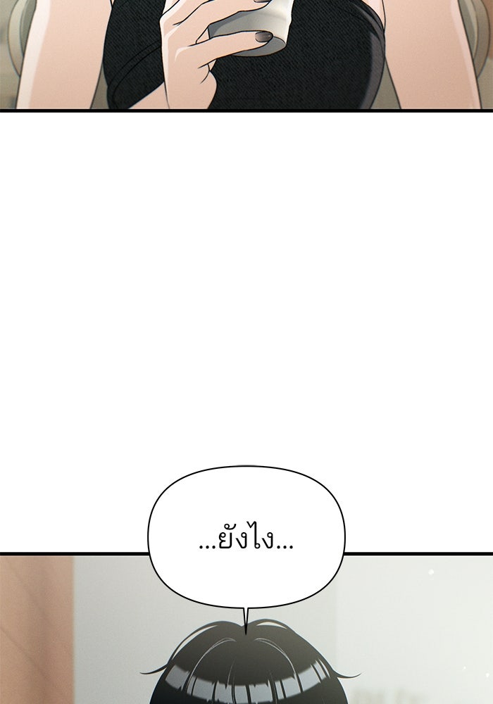 สตาร์ตอัปสตาร์ตรัก - หน้า 116