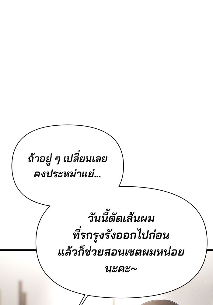 สตาร์ตอัปสตาร์ตรัก - หน้า 118