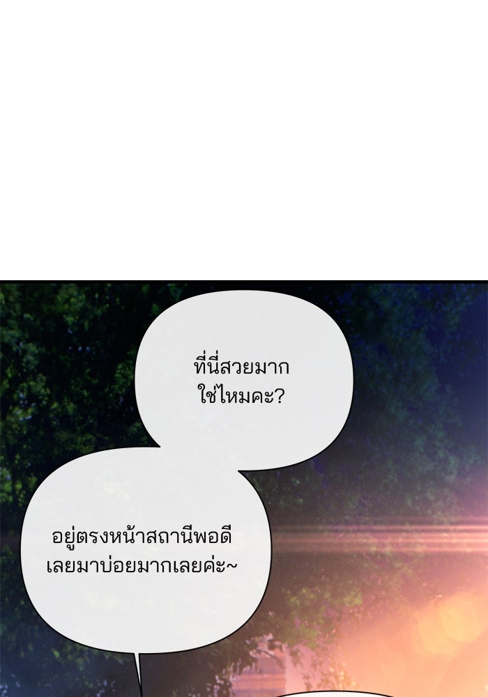 สตาร์ตอัปสตาร์ตรัก - หน้า 15