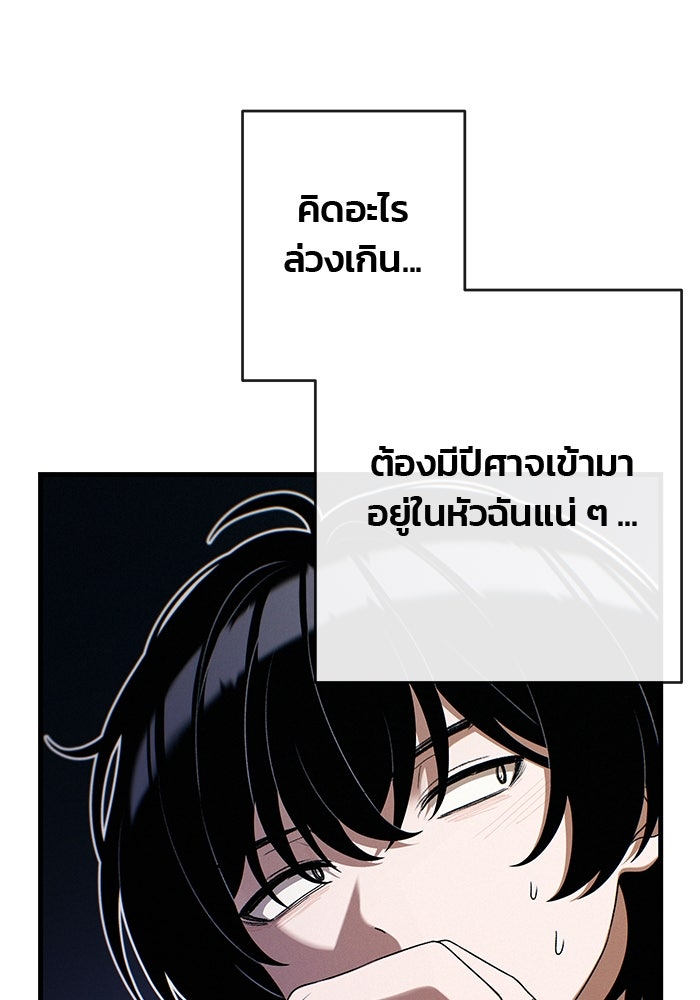 สตาร์ตอัปสตาร์ตรัก - หน้า 19