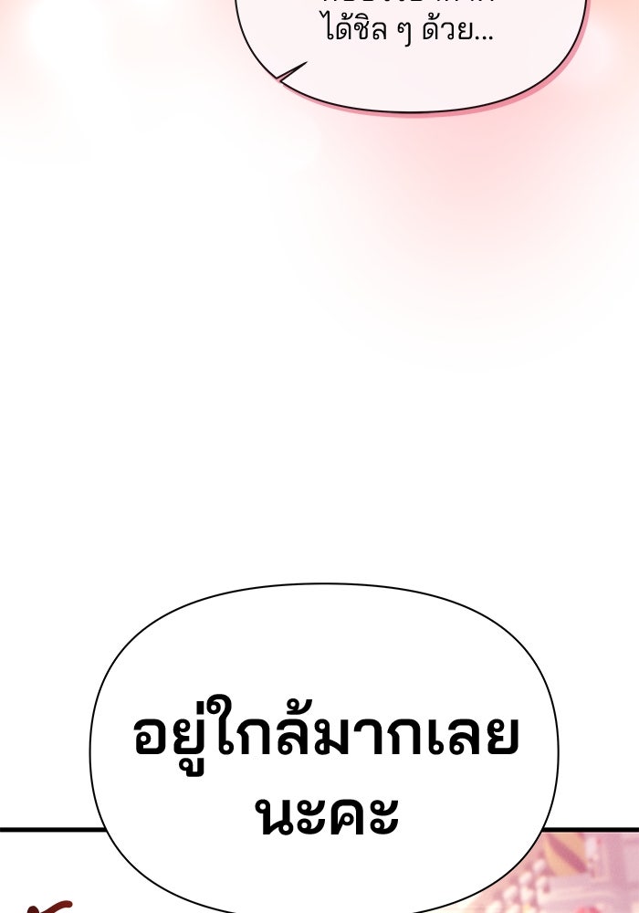 สตาร์ตอัปสตาร์ตรัก - หน้า 2