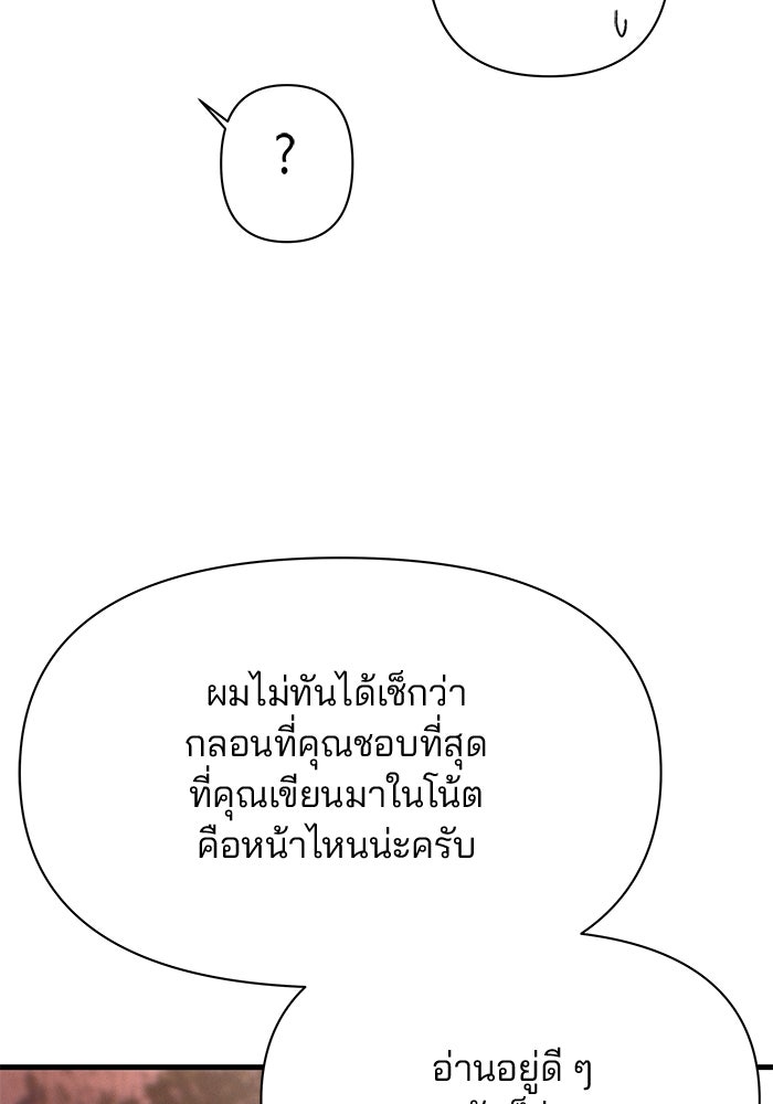 สตาร์ตอัปสตาร์ตรัก - หน้า 22