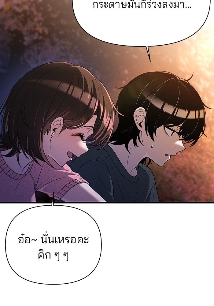 สตาร์ตอัปสตาร์ตรัก - หน้า 23