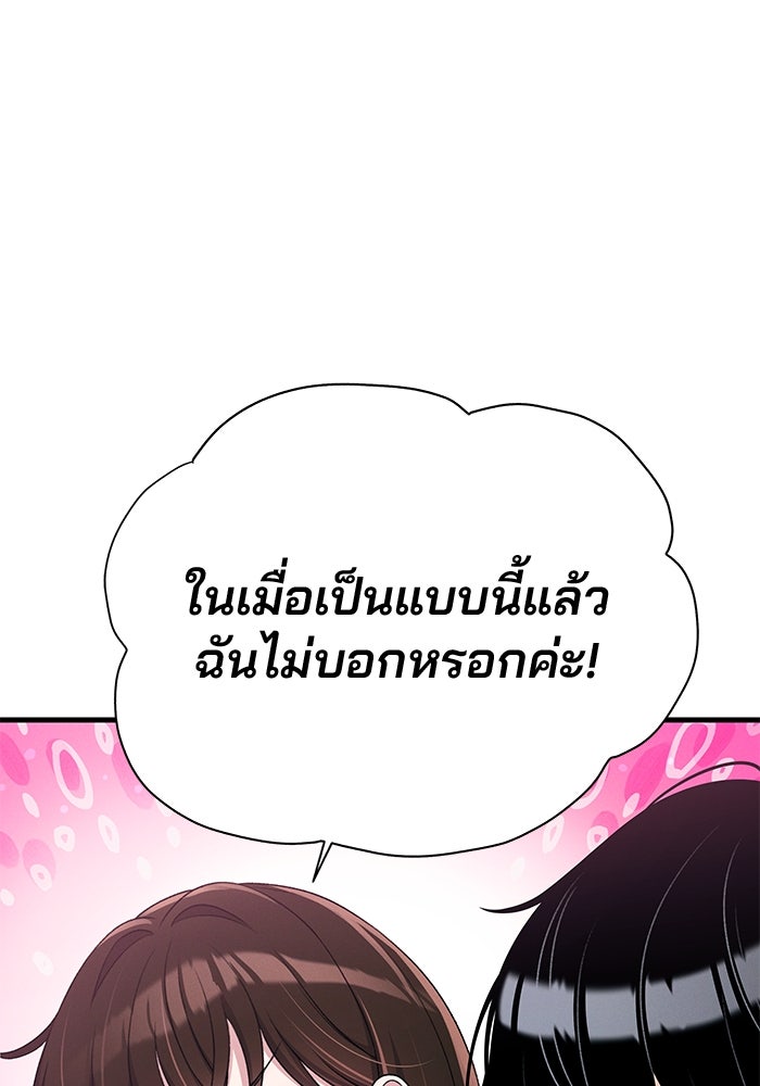 สตาร์ตอัปสตาร์ตรัก - หน้า 26