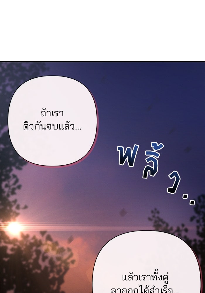 สตาร์ตอัปสตาร์ตรัก - หน้า 29