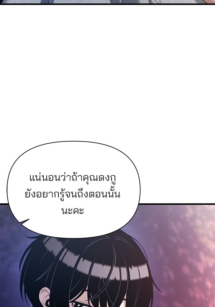 สตาร์ตอัปสตาร์ตรัก - หน้า 32