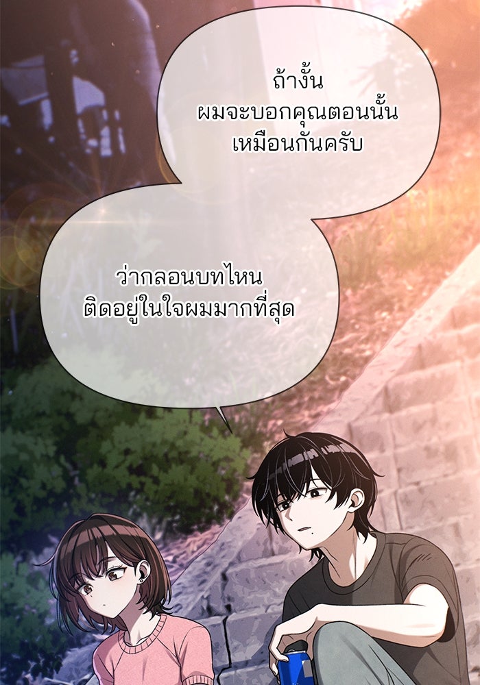 สตาร์ตอัปสตาร์ตรัก - หน้า 35