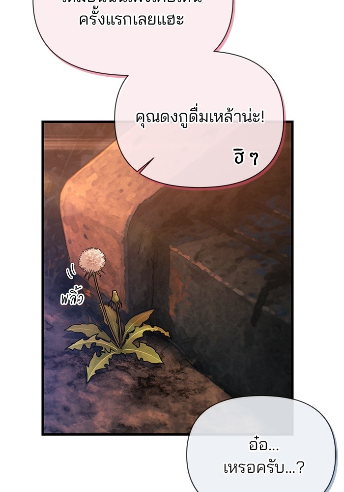 สตาร์ตอัปสตาร์ตรัก - หน้า 42