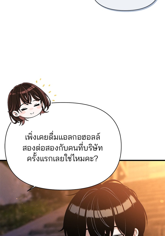 สตาร์ตอัปสตาร์ตรัก - หน้า 43
