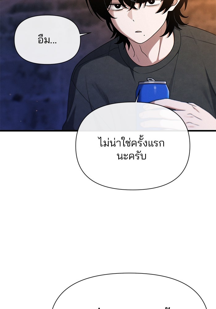 สตาร์ตอัปสตาร์ตรัก - หน้า 44