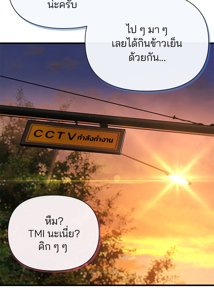 สตาร์ตอัปสตาร์ตรัก - หน้า 48