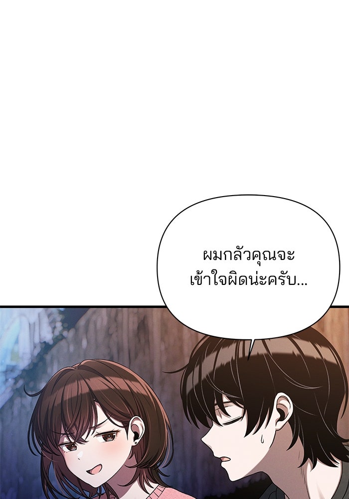 สตาร์ตอัปสตาร์ตรัก - หน้า 49