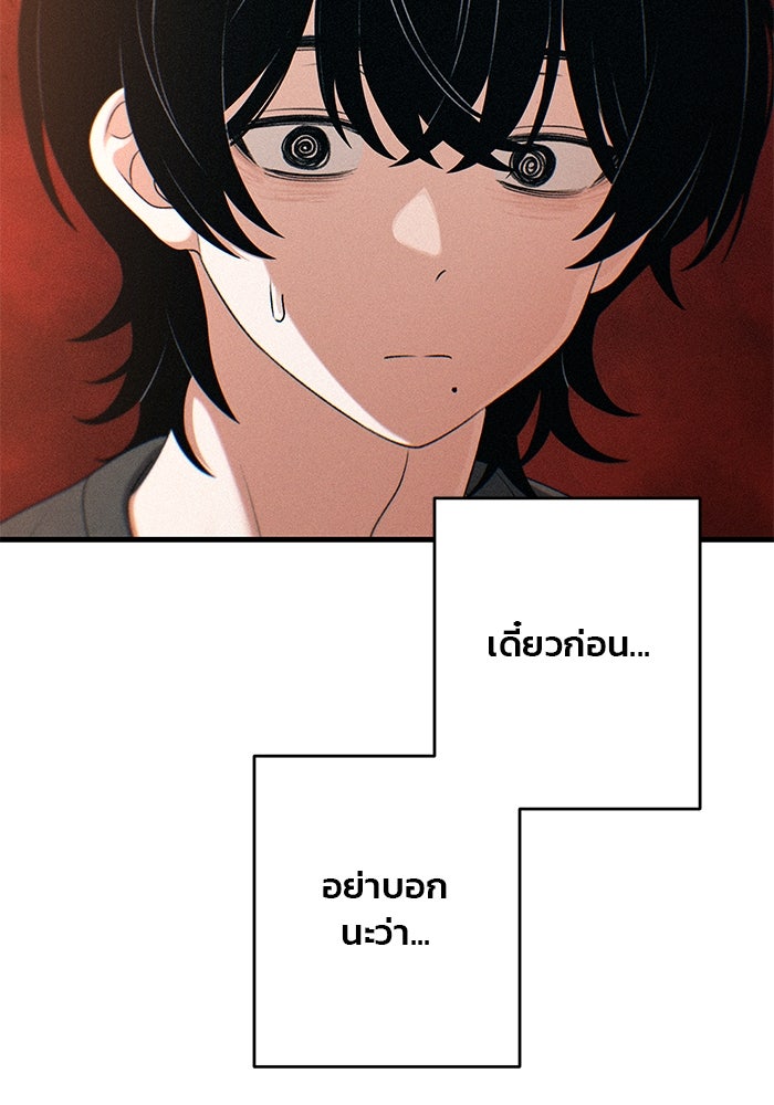สตาร์ตอัปสตาร์ตรัก - หน้า 5