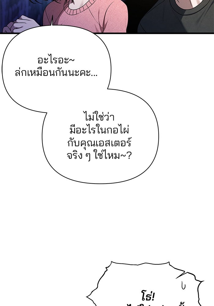 สตาร์ตอัปสตาร์ตรัก - หน้า 50