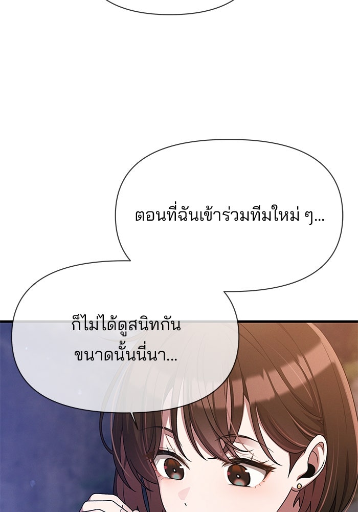 สตาร์ตอัปสตาร์ตรัก - หน้า 52