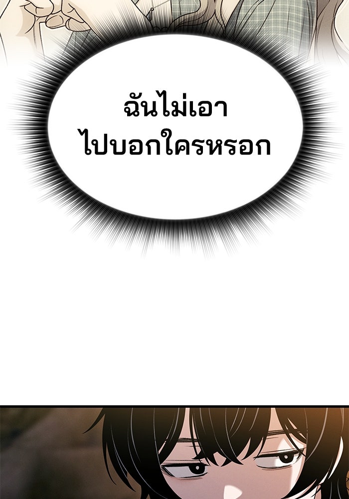 สตาร์ตอัปสตาร์ตรัก - หน้า 56