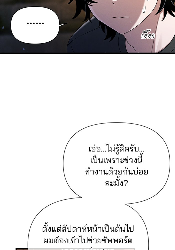 สตาร์ตอัปสตาร์ตรัก - หน้า 57