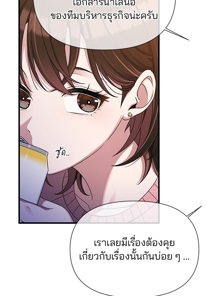 สตาร์ตอัปสตาร์ตรัก - หน้า 58