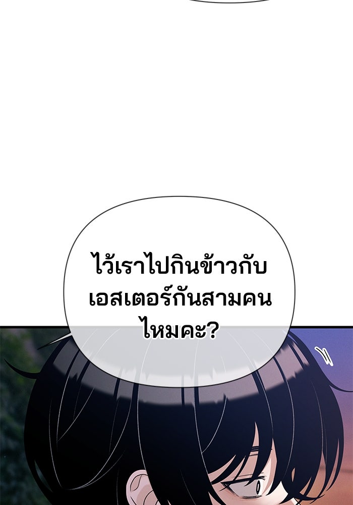 สตาร์ตอัปสตาร์ตรัก - หน้า 59