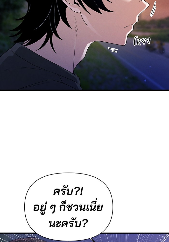 สตาร์ตอัปสตาร์ตรัก - หน้า 60