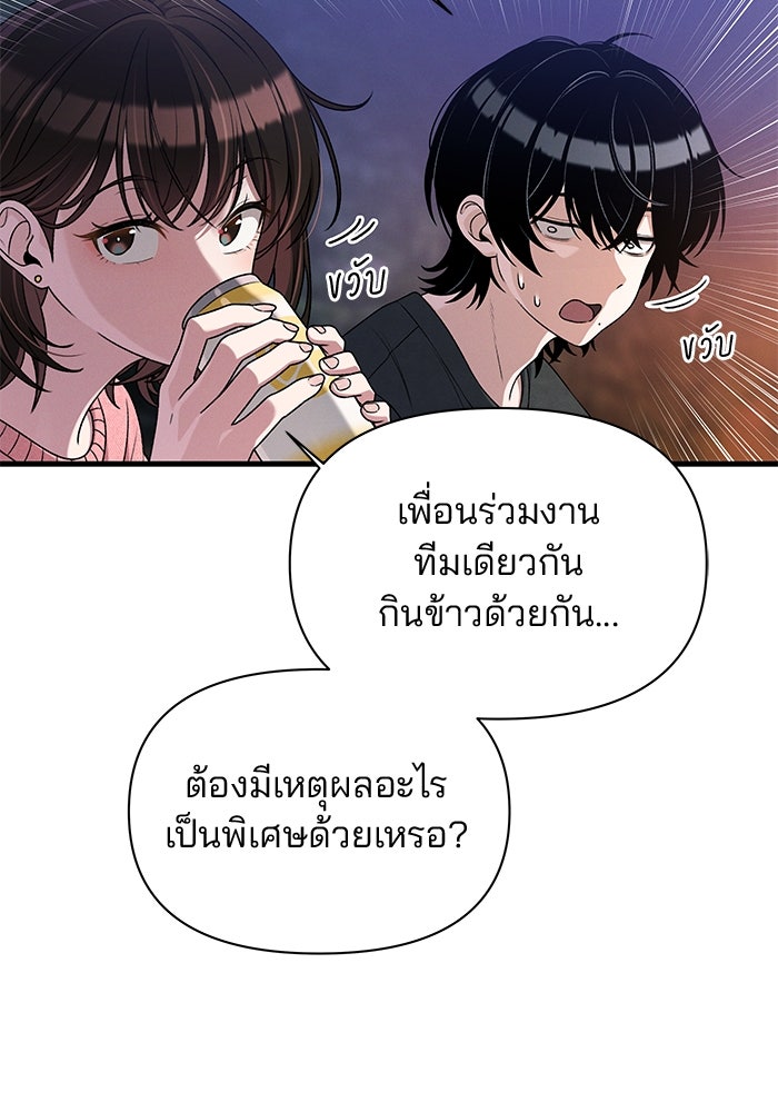 สตาร์ตอัปสตาร์ตรัก - หน้า 61