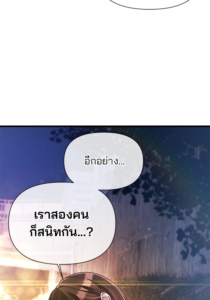 สตาร์ตอัปสตาร์ตรัก - หน้า 63