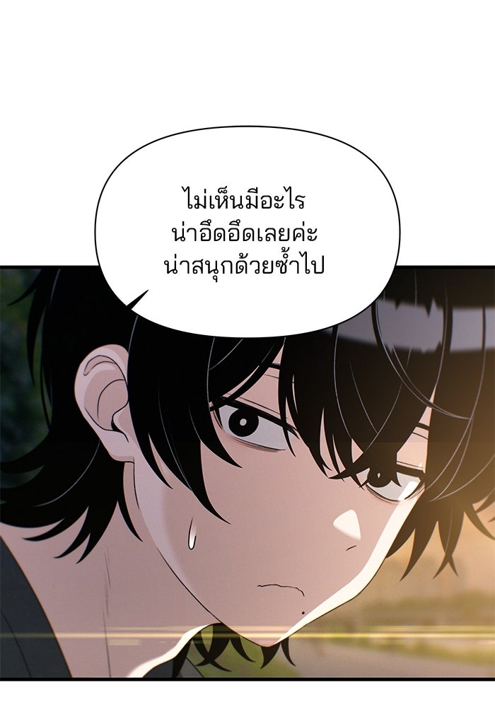 สตาร์ตอัปสตาร์ตรัก - หน้า 65
