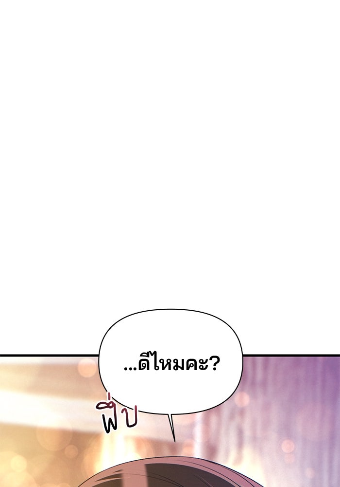 สตาร์ตอัปสตาร์ตรัก - หน้า 66