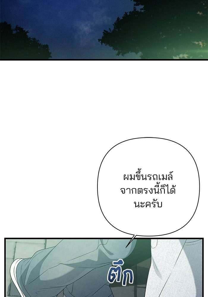 สตาร์ตอัปสตาร์ตรัก - หน้า 71