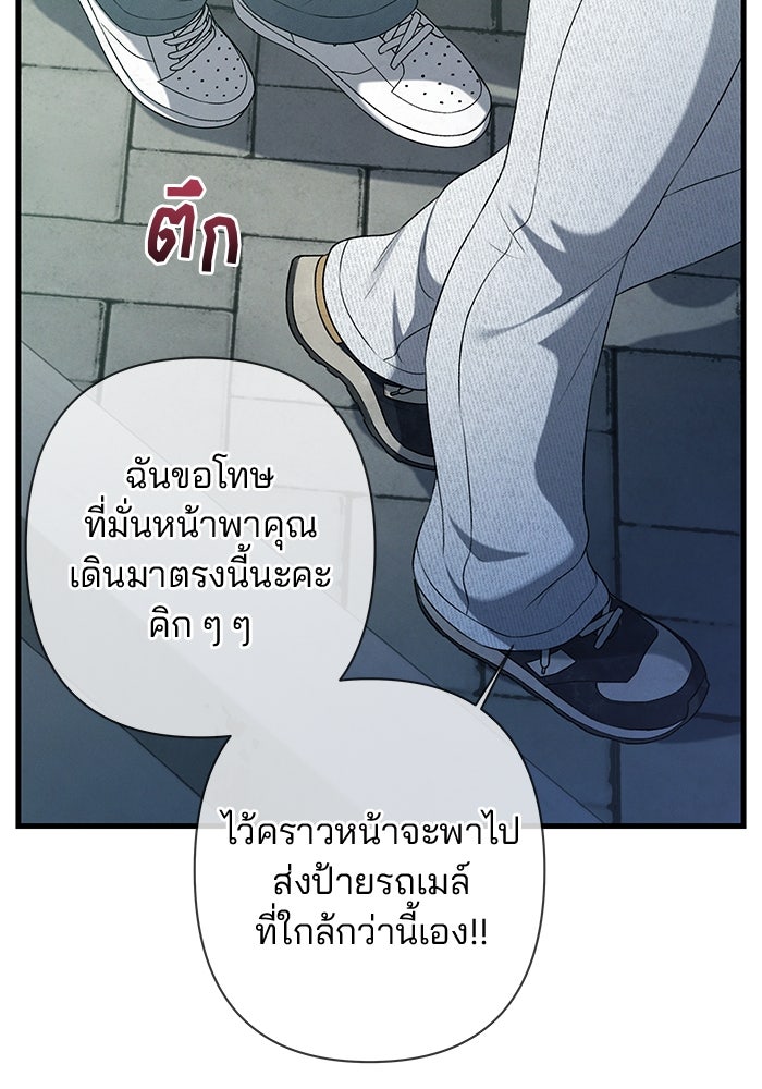 สตาร์ตอัปสตาร์ตรัก - หน้า 72