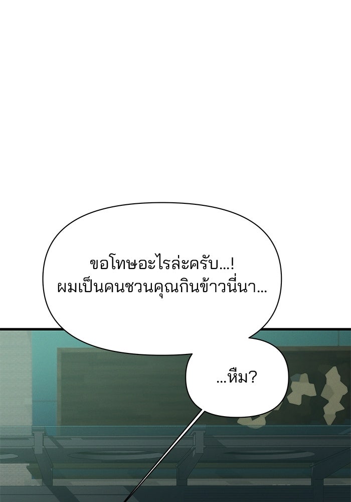 สตาร์ตอัปสตาร์ตรัก - หน้า 73