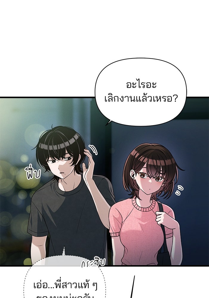 สตาร์ตอัปสตาร์ตรัก - หน้า 77