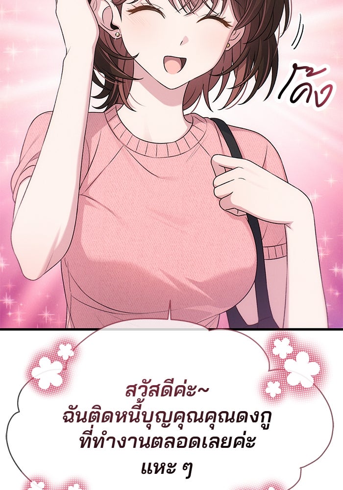 สตาร์ตอัปสตาร์ตรัก - หน้า 79