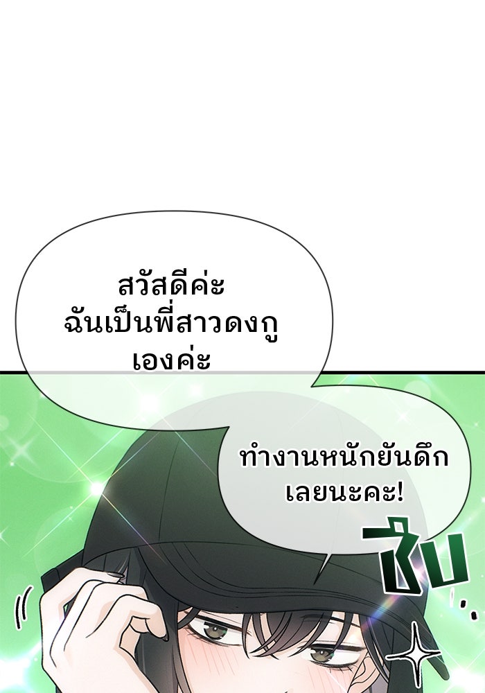 สตาร์ตอัปสตาร์ตรัก - หน้า 83