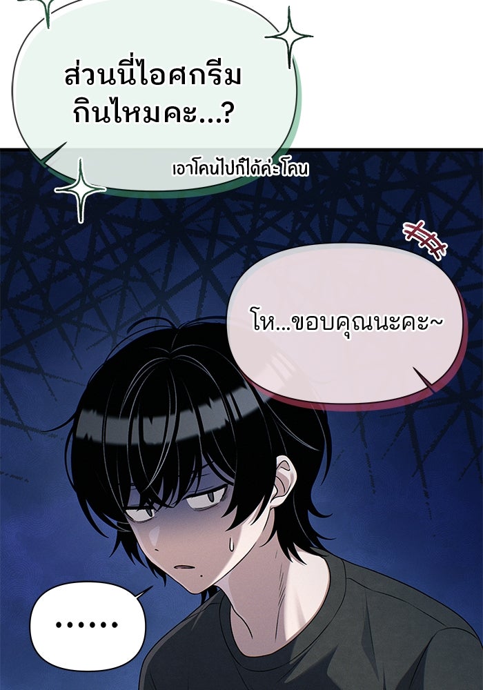 สตาร์ตอัปสตาร์ตรัก - หน้า 85