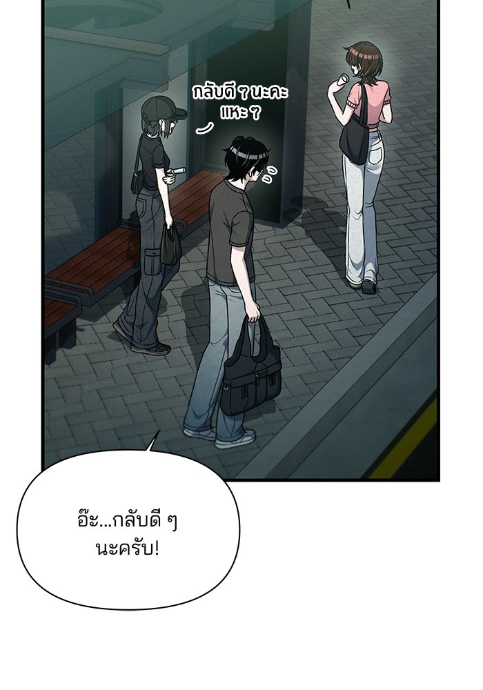 สตาร์ตอัปสตาร์ตรัก - หน้า 87