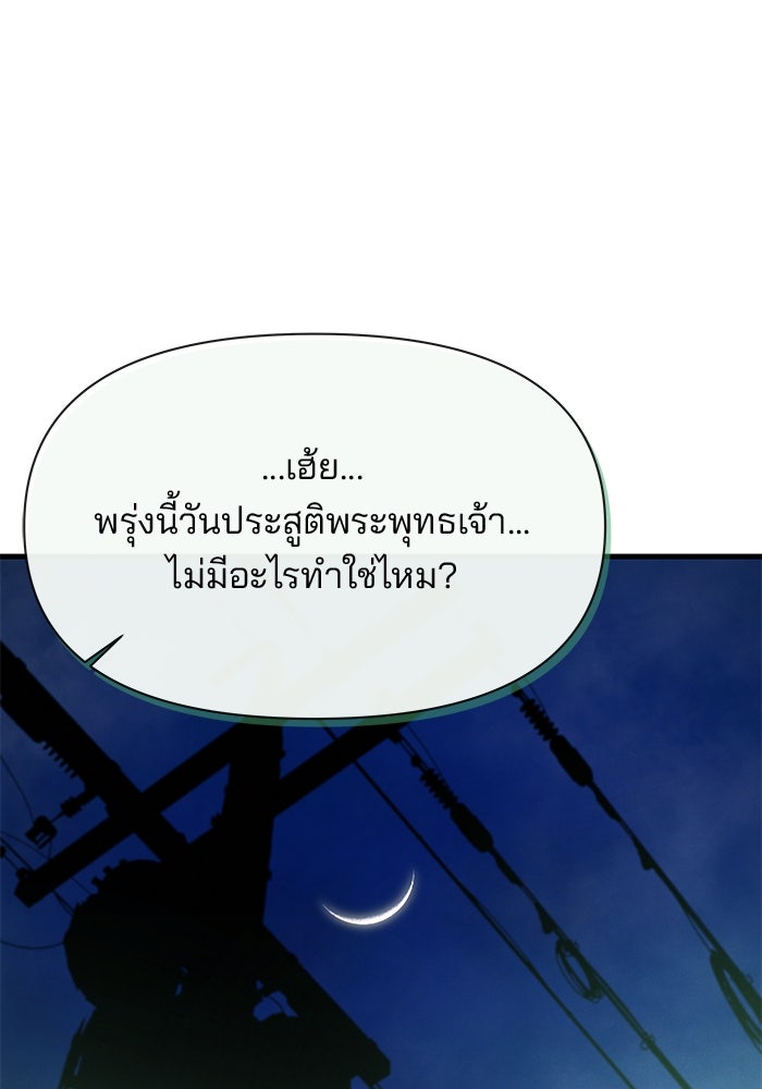 สตาร์ตอัปสตาร์ตรัก - หน้า 90