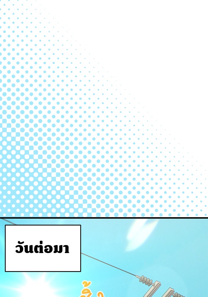สตาร์ตอัปสตาร์ตรัก - หน้า 92