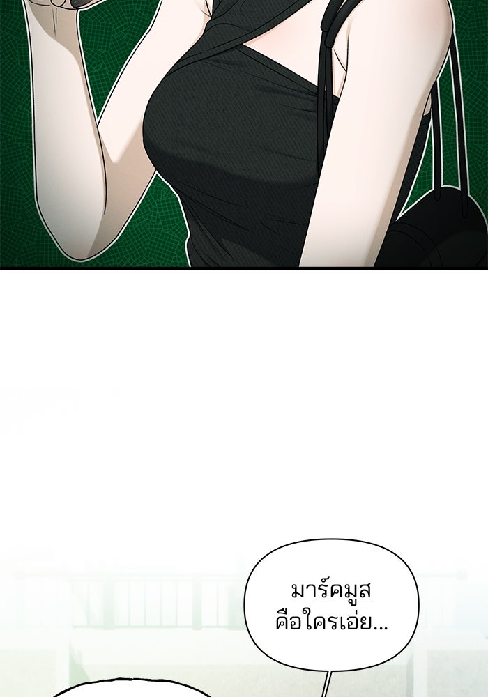 สตาร์ตอัปสตาร์ตรัก - หน้า 95