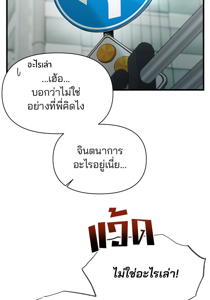 สตาร์ตอัปสตาร์ตรัก - หน้า 98