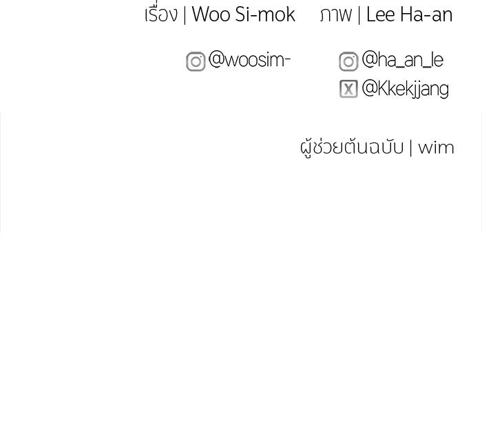 สตาร์ตอัปสตาร์ตรัก - หน้า 102
