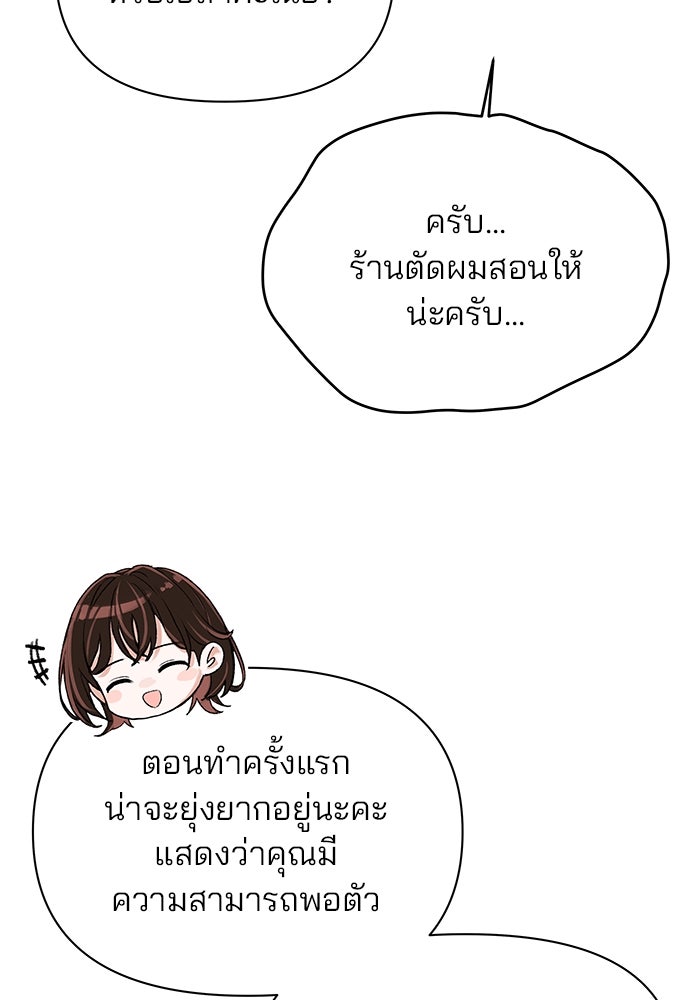 สตาร์ตอัปสตาร์ตรัก - หน้า 12