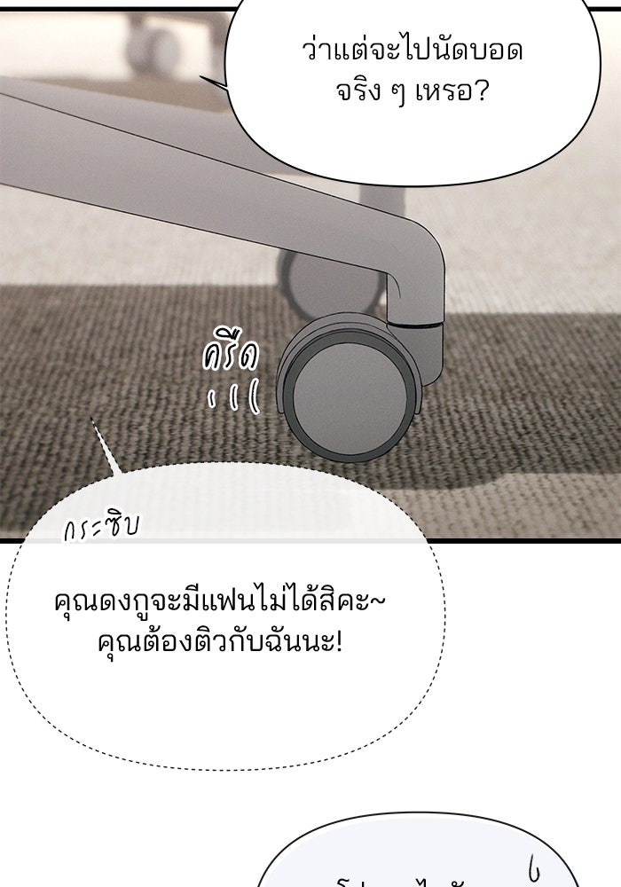 สตาร์ตอัปสตาร์ตรัก - หน้า 13