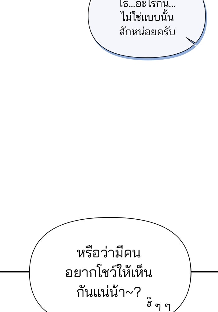 สตาร์ตอัปสตาร์ตรัก - หน้า 14